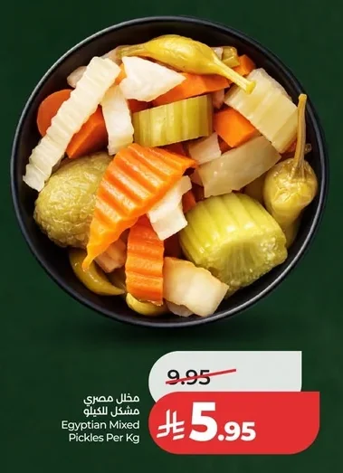 مخلل مصري مشكل