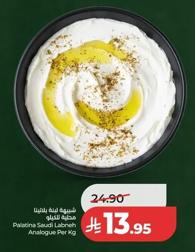 شبيهة لبنة بلاتينيا مطيبة