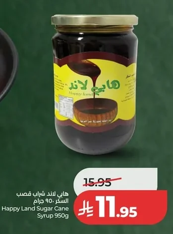 هاپي لاند شراب قصب السكر