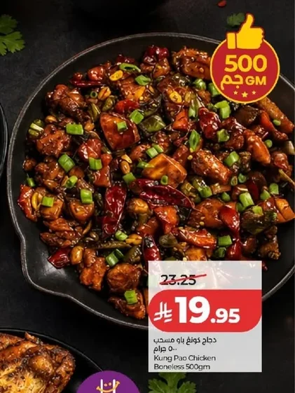Kung Pao Chicken Boneless