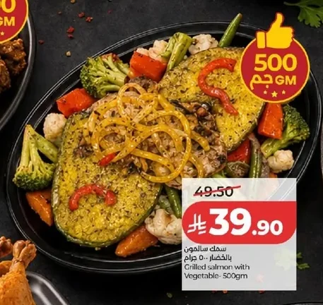 Grilled salmon with Vegetable