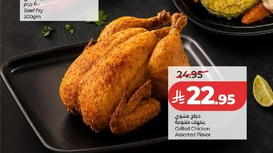 Grilled Chicken Assorted Flavor