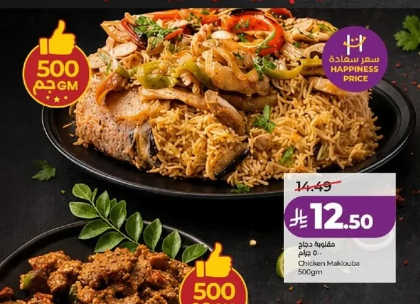 Chicken Maklouba