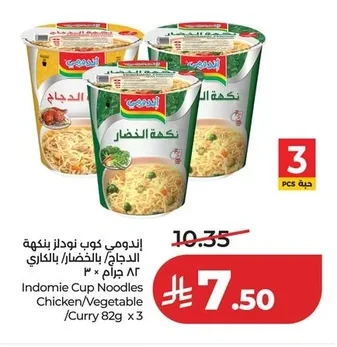 إندومي كوب نودلز الدجاج/بالخضار/بالكاري
