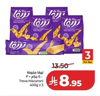 تريفا مكرونة