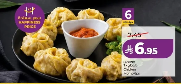 Chicken Momo
