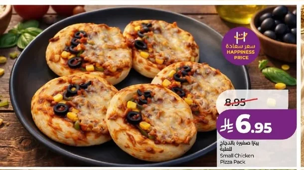 بيتزا صغيرة بالدجاج