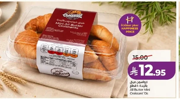 كرواسون ميني بالزبدة ١٠ قطع