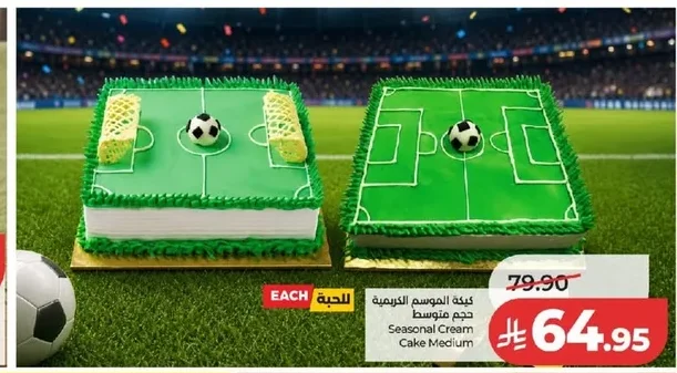 كيكة