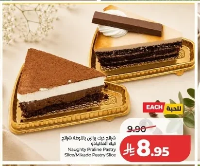 شرائح كيك