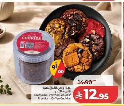 كوكيز