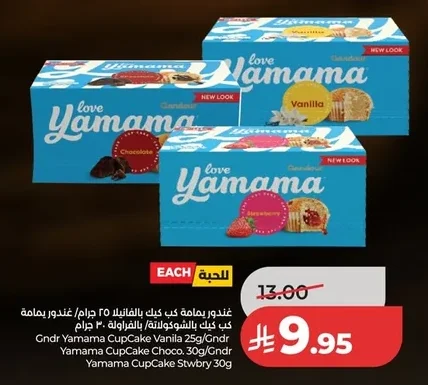 غندور يمامة