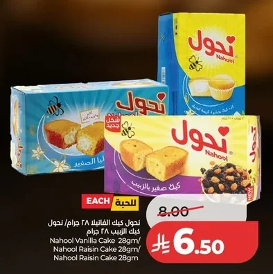 نحول