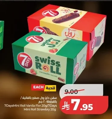 سفن دايز