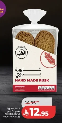 الحطب