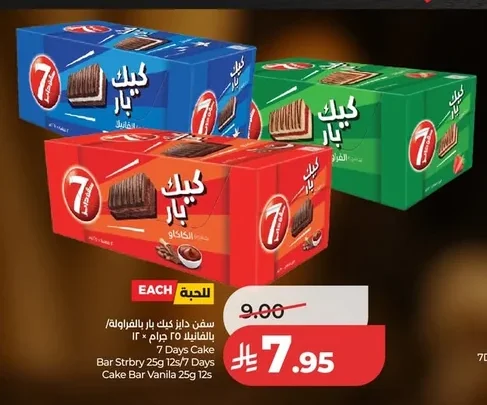 سفن دايز