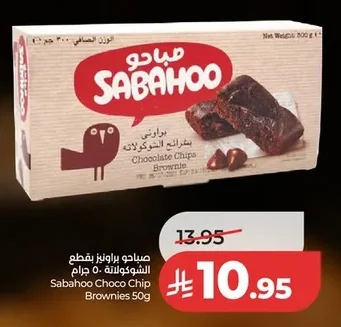 صباحو