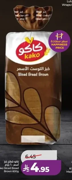 كاكو