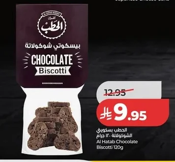الحطب