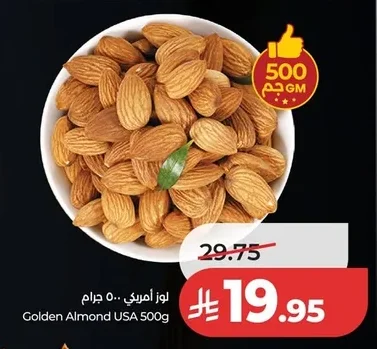 لوز امريكي