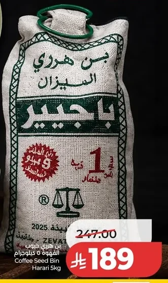 بن هوري السيزان ياجير