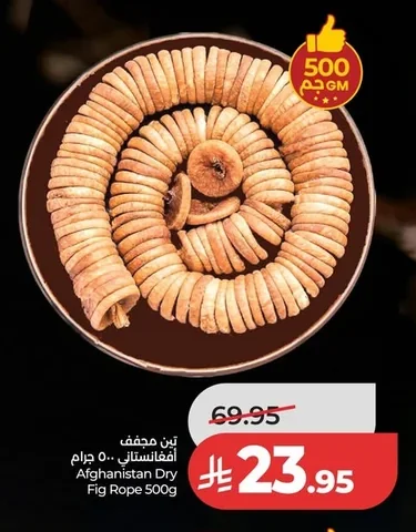 تين مجفف أفغانستاني