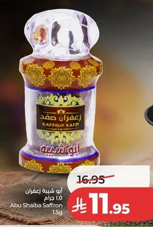 زعفران