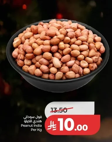 فول سوداني هندي
