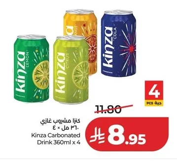 كنزا مشروب غازي