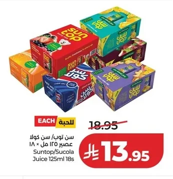 سن توب / سن كولا عصير