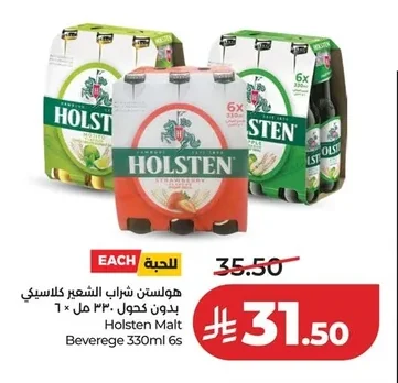 هولستن شراب الشعير كلاسيكي
