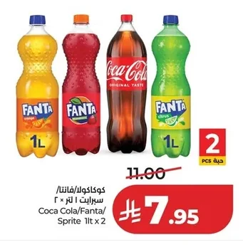 كوكاكولا/فانتا/سبرايت