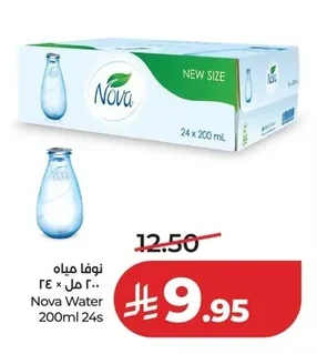 نوفا مياه