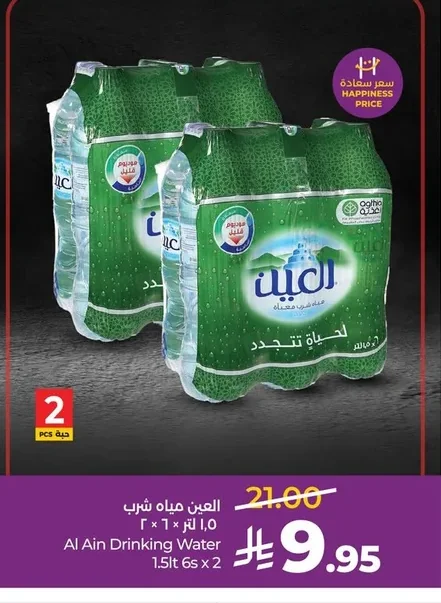 Al Ain Drinking Water