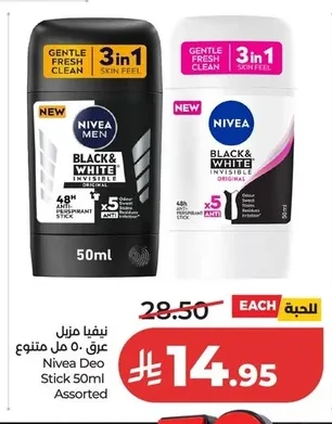 نيفيا مزيل عرق