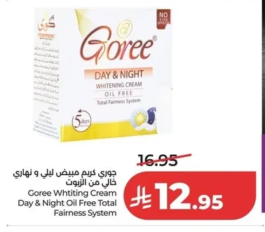 جوري كريم مبيض ليلي و نهاري خالي من الزيوت