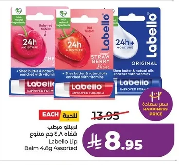 لابيلو مرطب شفاه