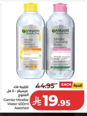 غارنييه ماء ميسيلار