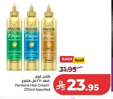 Pantene Hair Cream