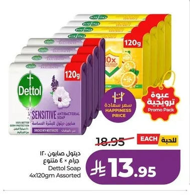 ديتول صابون