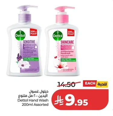 Dettol Hand Wash
