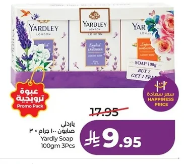 ياردلي صابون