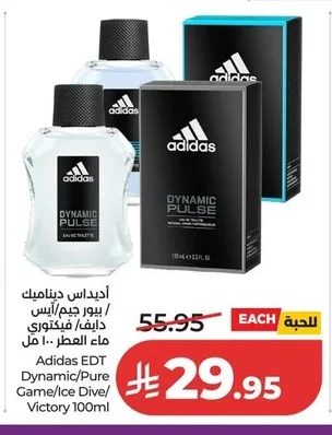 أديداس ديناميك / بيور جيم / آيس داف / فيكتوري ماء العطر
