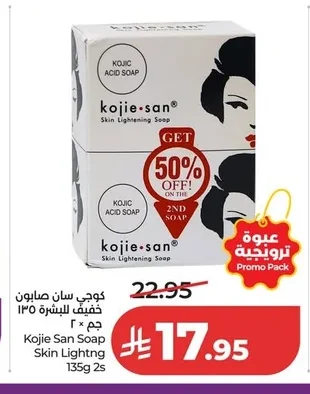 Kojie San Lightening Soap