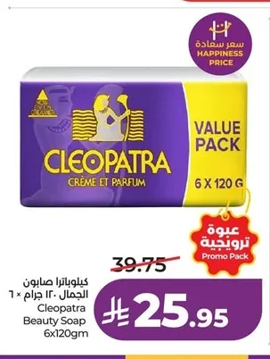 Cleopatra Beauty Soap