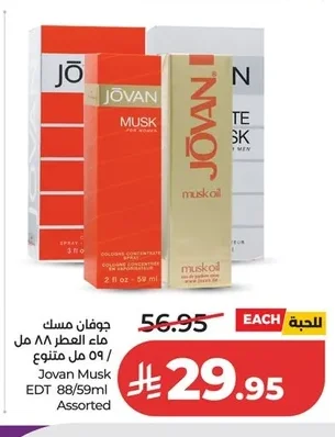 Jovan Musk Eau de Toilette