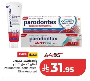 بارودونتكس معجون أسنان