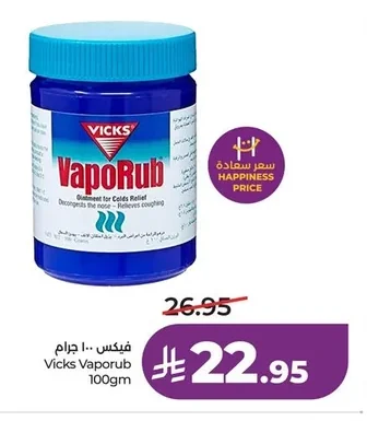 Vicks Ointment
