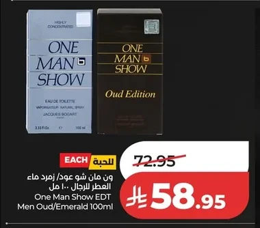 Oud/Emerald Eau de Parfum for Men