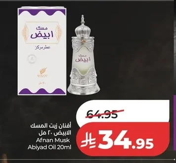 White Musk Oil